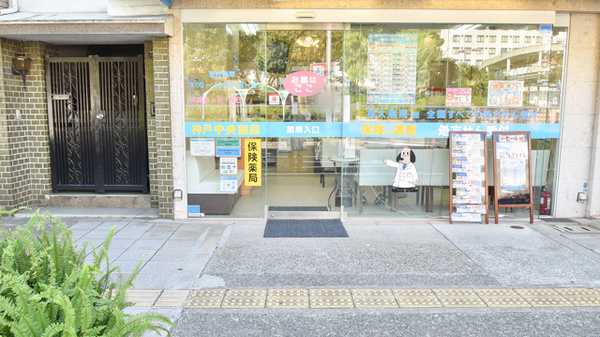 神戸中央薬局 神戸中央店の入口