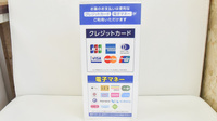 神戸中央薬局 神戸中央店のクレカ/電子マネー対応