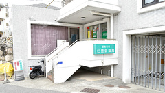 仁恵会薬局の外観