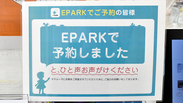 ネット受付対応