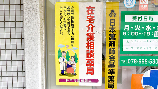 相談対応