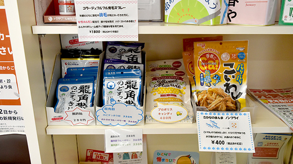 健康食品