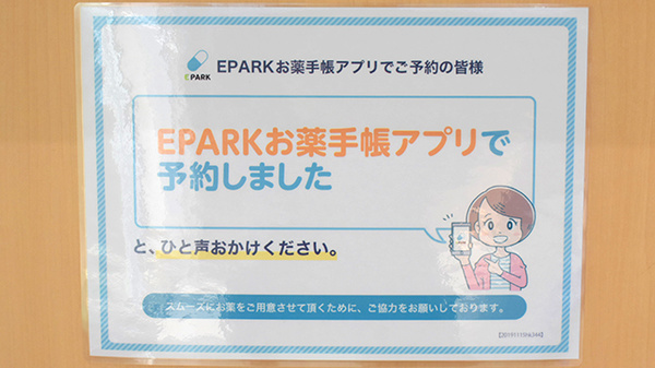 ネット受付対応