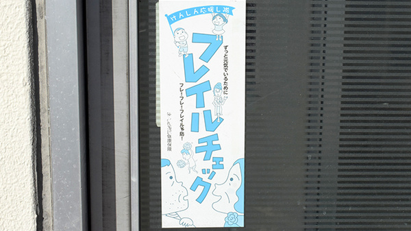 相談対応
