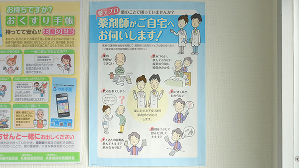在宅対応