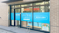 生田川薬局の外観
