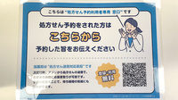 生田川薬局のネット受付対応