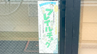 生田川薬局の相談対応