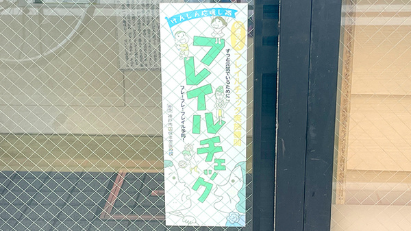 生田川薬局の相談対応