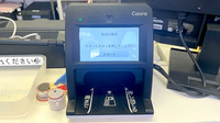 生田川薬局のオンライン資格確認