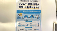生田川薬局のその他サービス
