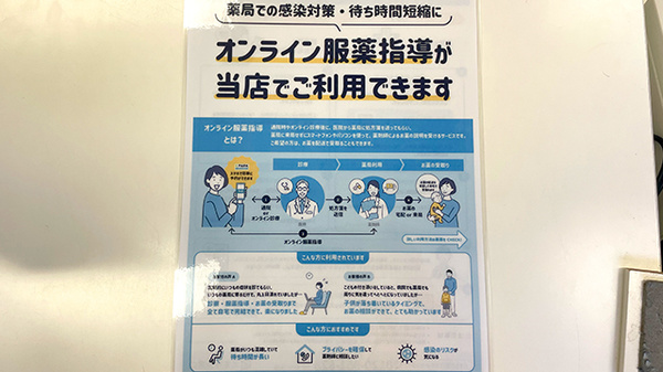 生田川薬局のその他サービス
