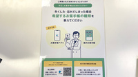 生田川薬局の電子お薬手帳対応