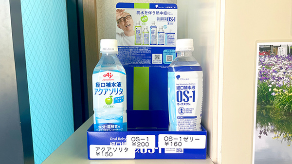 生田川薬局の飲食物