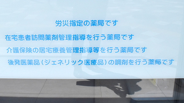 西川薬局の対応サービス一覧