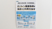 西川薬局のその他サービス