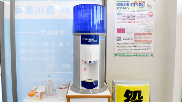 西川薬局のフリーサービス