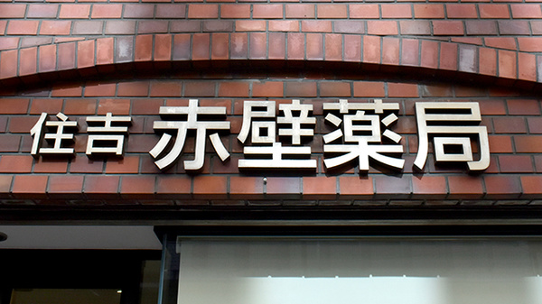 看板