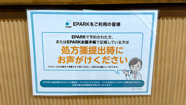 ネット受付対応