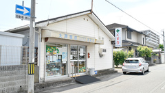 大原薬局若菜店の外観