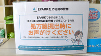 大正屋薬局のネット受付対応