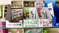 大正屋薬局の健康食品