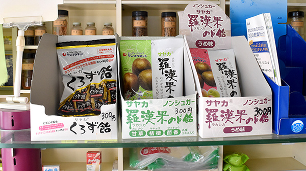 大正屋薬局の健康食品