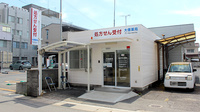 大信薬局飯田店の外観