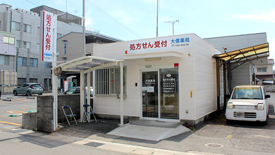 大信薬局飯田店