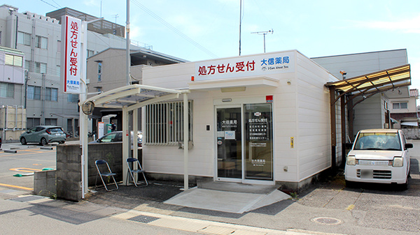 大信薬局飯田店の外観