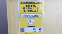 大信薬局飯田店の電子お薬手帳対応
