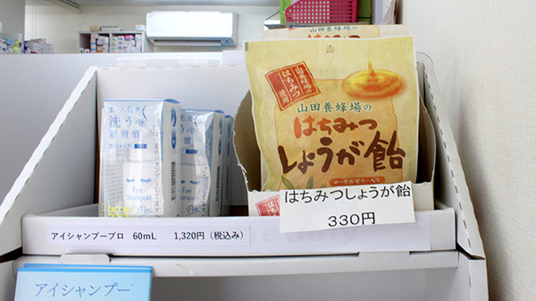 大信薬局飯田店の雑貨品