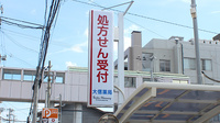 大信薬局飯田店の看板