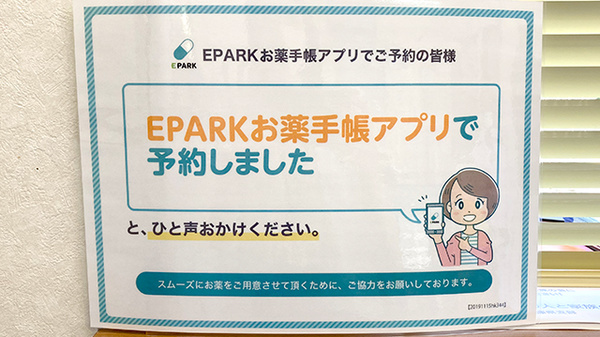 ネット受付対応