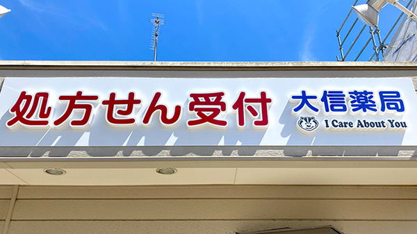 看板