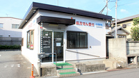 大信薬局広畑店の外観