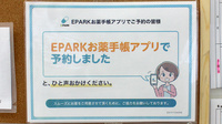 大信薬局広畑店のネット受付対応