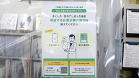 大信薬局広畑店の電子お薬手帳対応