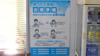大信薬局広畑店のお薬手帳