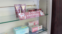 大信薬局広畑店の雑貨品