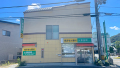 大澤薬局飾西店の外観