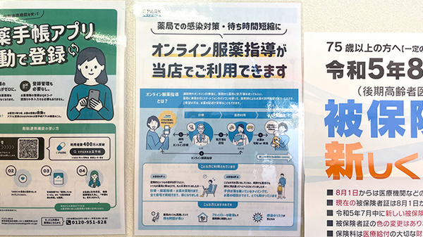 その他サービス