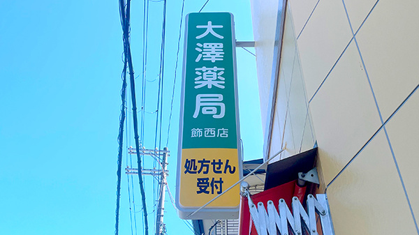 看板