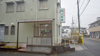 池上薬局の外観