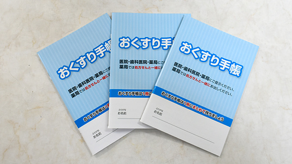 池上薬局のお薬手帳