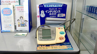 池上薬局の血圧計