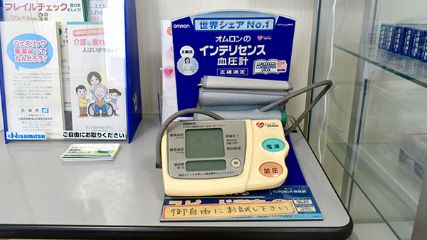 池上薬局の血圧計
