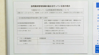 クオール薬局飾磨店の在宅対応