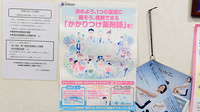 クオール薬局飾磨店のかかりつけ薬局対応