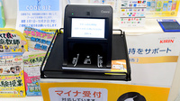 クオール薬局飾磨店のオンライン資格確認